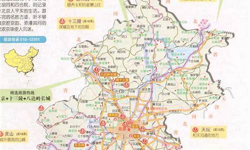 北京旅游景点地图_北京旅游景点地图分布图