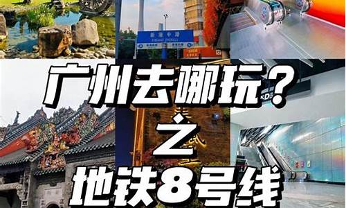 广州地铁文化公园站_广州地铁文化公园站几号线