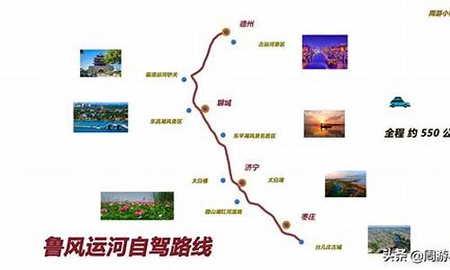 山东旅游攻略自驾游推荐_山东旅游攻略自驾游推荐路线