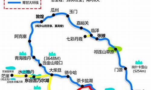 西北旅游攻略 西北旅游路线最新_西北旅游详细攻略