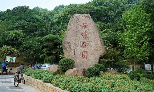 株洲石峰公园指路牌_株洲石峰公园正门是哪个门