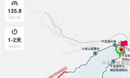 环千岛湖自驾游路线图_环千岛湖自驾游路线图 建德出发