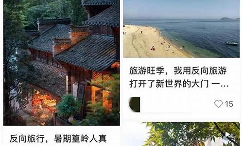 热门旅游目的地反向投射_旅游目的地投射形象