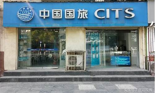 深圳旅行社哪家好点_深圳旅行社哪家好