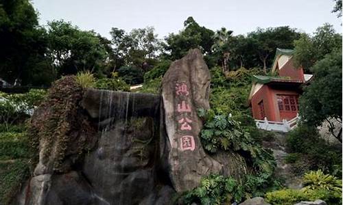 厦门鸿山公园停车场怎么走_厦门鸿山公园附近住宿