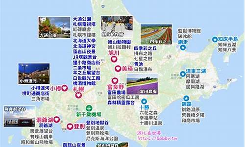 北海道自由行行程安排_北海道自由行行程安排表最新