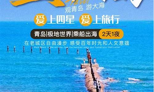 旅行社旅游报价3日游_旅行社二日游线路报价