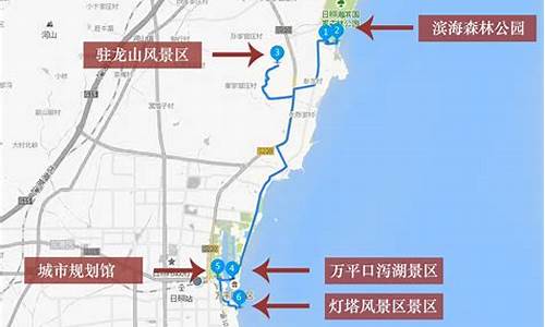 日照旅行路线_日照旅游路线设计方案路线分析