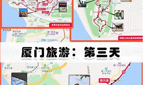 厦门旅游攻略三四天_厦门旅游攻略自由行攻略8天7晚怎么走