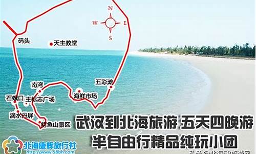 北海自驾旅游路线_北海自驾旅游路线推荐