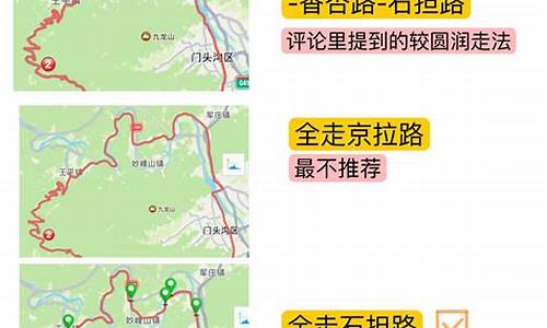 广东到北京骑行路线_广东到北京骑行路线图