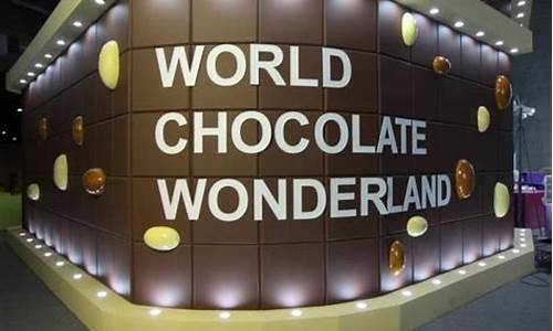 世界巧克力公园 上海