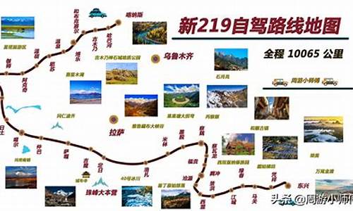 新疆去西藏自驾游路线_新疆去西藏自驾游路线图