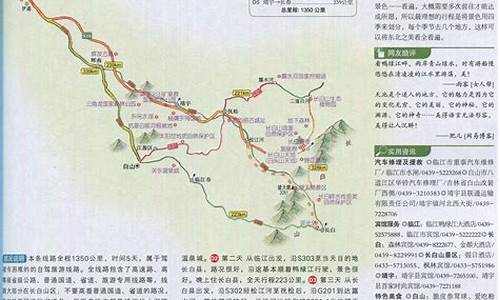 长春至长白山旅游路线_长春至长白山旅游路线图