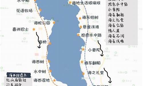 龙岩 大理旅游路线_龙岩 大理旅游路线图